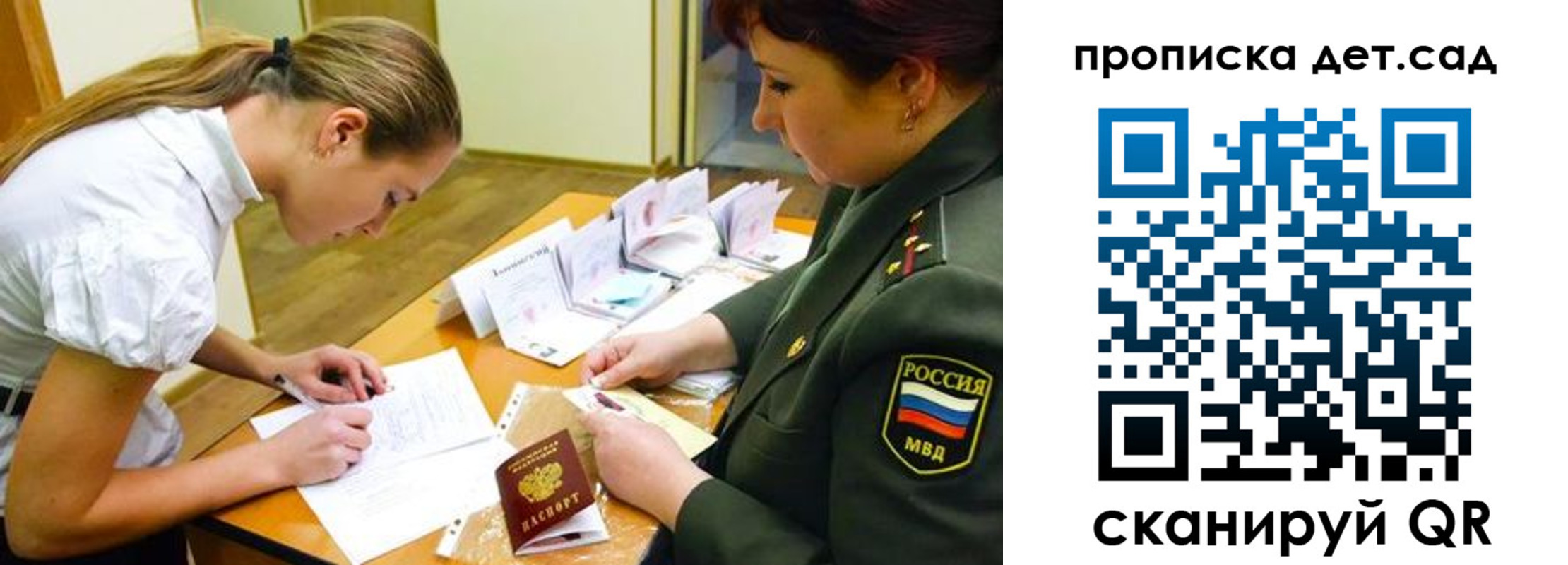 прописка для военкомата в Ейске